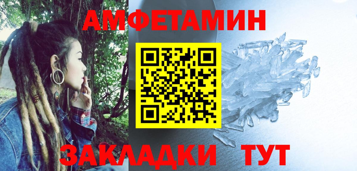 Амфетамин Розовый  АМФЕТАМИН  блэк спрут ссылки  АМФ  Вход с VPN  Старая Купавна 