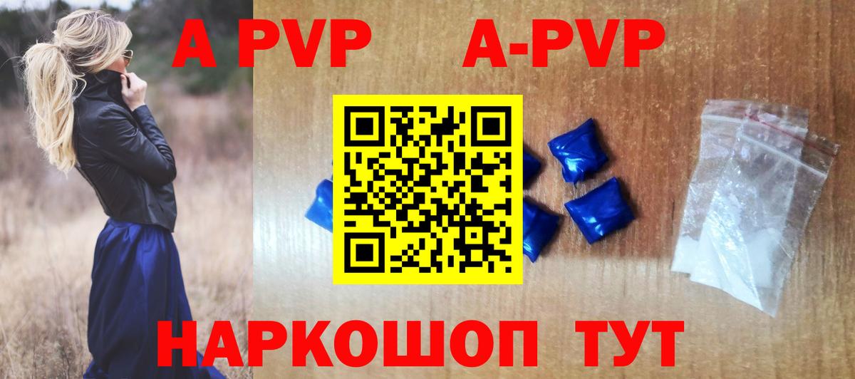 APVP СК КРИС Старая Купавна