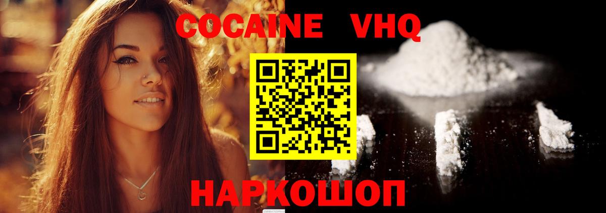 КОКАИН 98%  Вход с VPN  Кокаин  Старая Купавна  COCAIN Columbia 