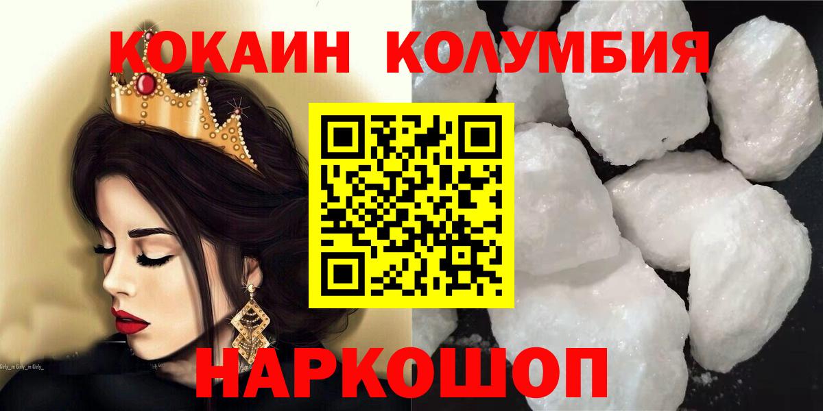 КОКАИН Fish Scale Старая Купавна