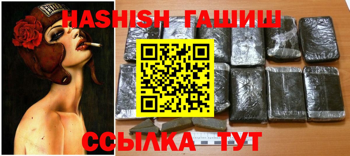 Гашиш убойный Старая Купавна