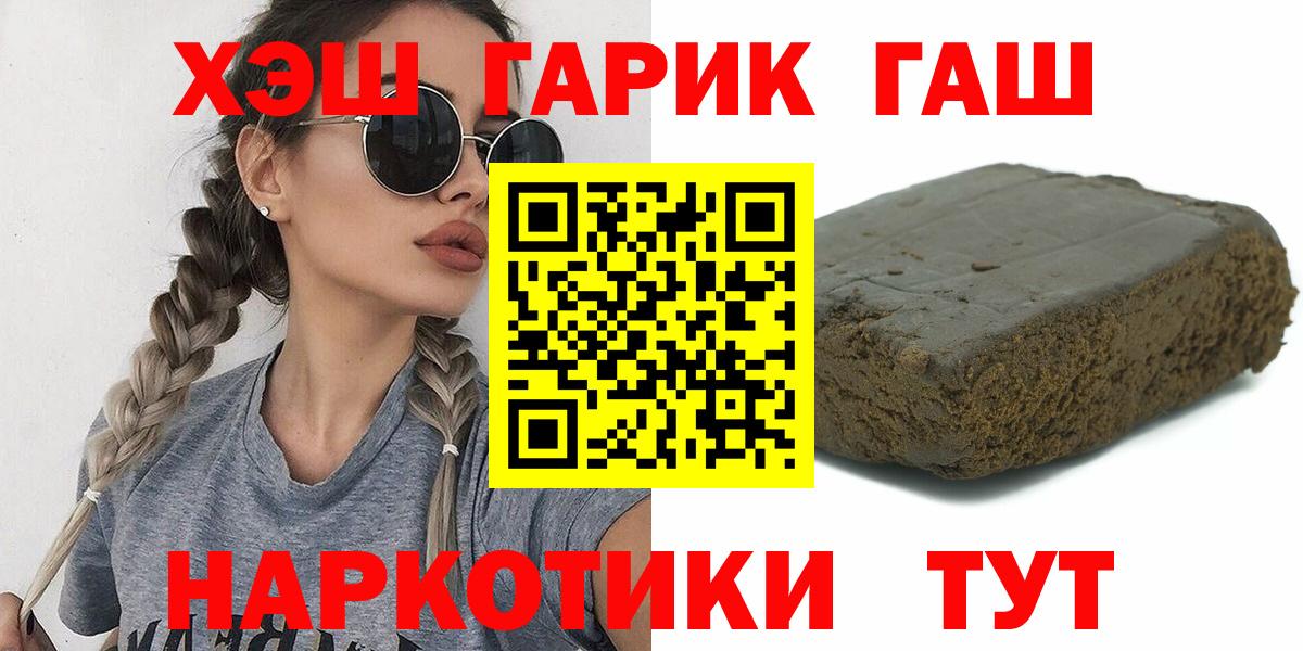Гашиш ice o lator  Гашиш Изолятор  ГАШИШ  Вход с VPN  Старая Купавна 