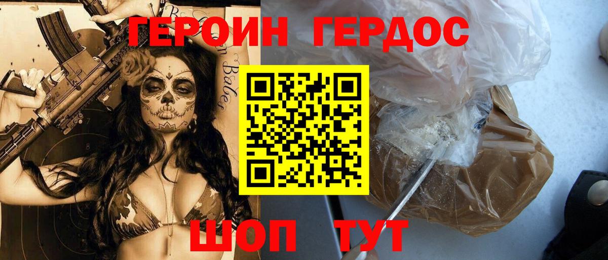 Героин белый  Вход с VPN  Героин  Старая Купавна 