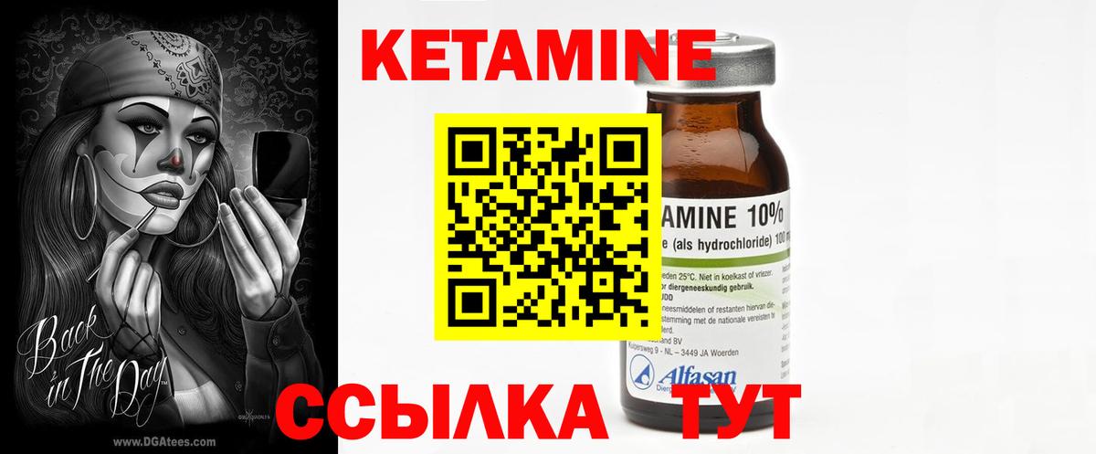 Кетамин VHQ  Кетамин ketamine  Вход с VPN  Старая Купавна 