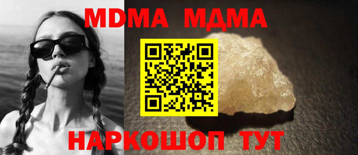 MDMA молли Старая Купавна