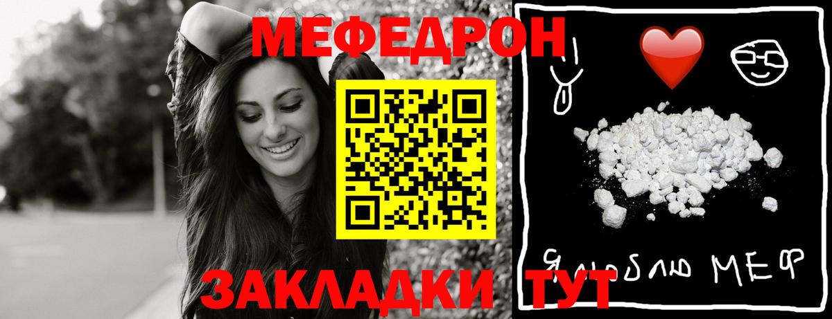 Мефедрон мука  МЕФ mephedrone  Мефедрон  Старая Купавна  Вход с VPN 