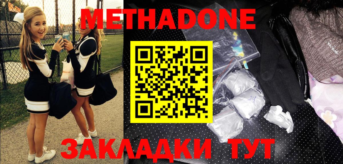 mega   Вход с VPN  МЕТАДОН methadone  Старая Купавна  Метадон methadone 