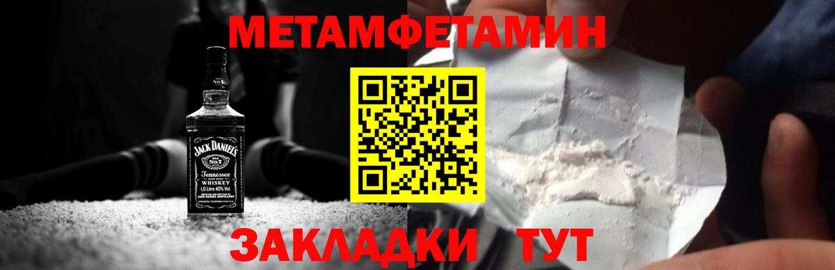 Первитин винт  Вход с VPN  Старая Купавна 