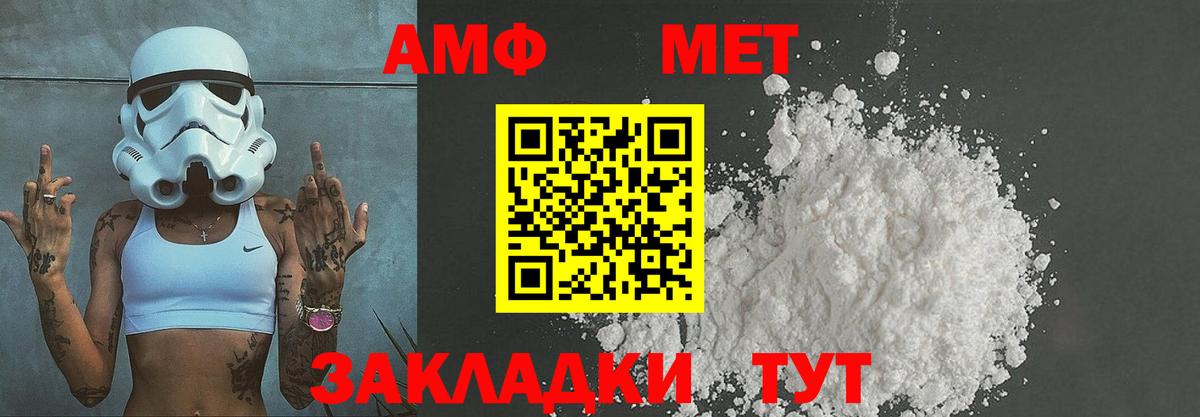 МЕТАМФЕТАМИН кристалл Старая Купавна