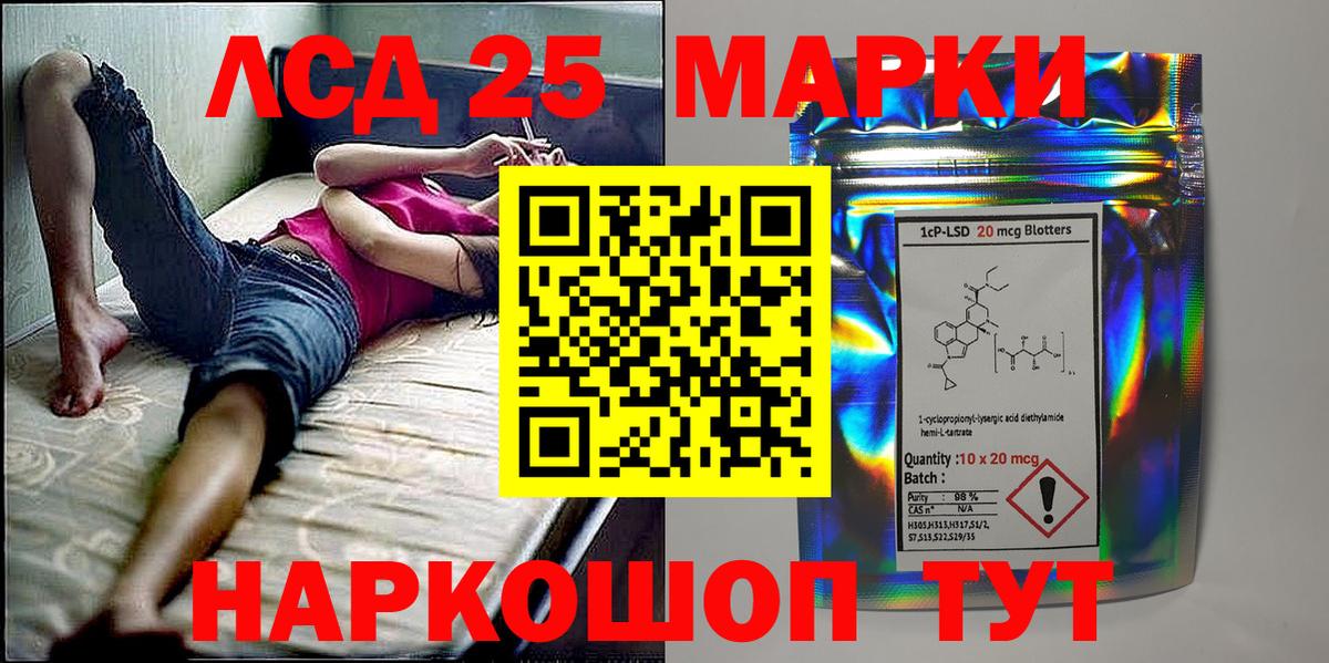 Старая Купавна  Марки 25I-NBOMe 1500мкг  Вход с VPN  Наркотические марки  Марки 25I-NBOMe 1500мкг 